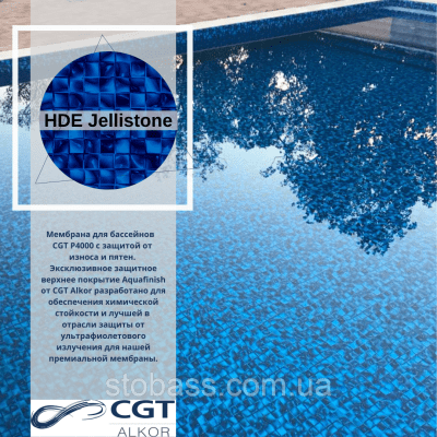 Лайнер (плівка ПВХ) для басейнів Jellistone Blue Pearl CGT Alkor AQUADECOR 1,65х25