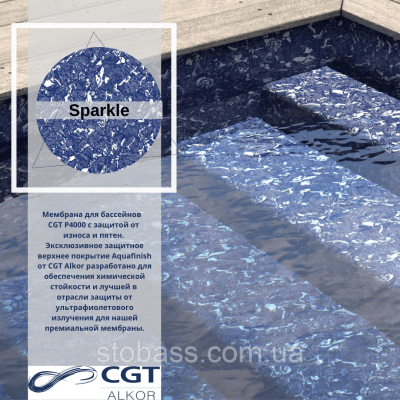 Лайнер (плівка ПВХ) для басейнів Sparkle CGT Alkor AQUADECOR 1,65х25