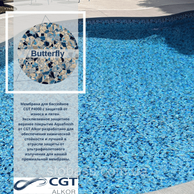 Лайнер (плівка ПВХ) для басейнів Butterfly Pearl CGT Alkor AQUADECOR 1,65х25