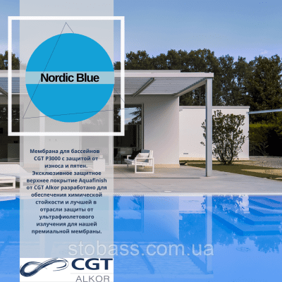 Лайнер (плівка ПВХ) для басейнів Nordic Blue CGT Alkor AQUACOLOR 1,65(2.05)х25