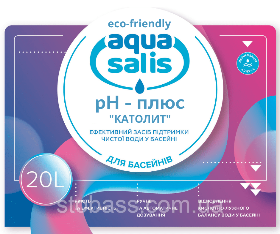 "AQUA SALIS" pH Плюс "КАТОЛІТ" Каністра 20 літрів