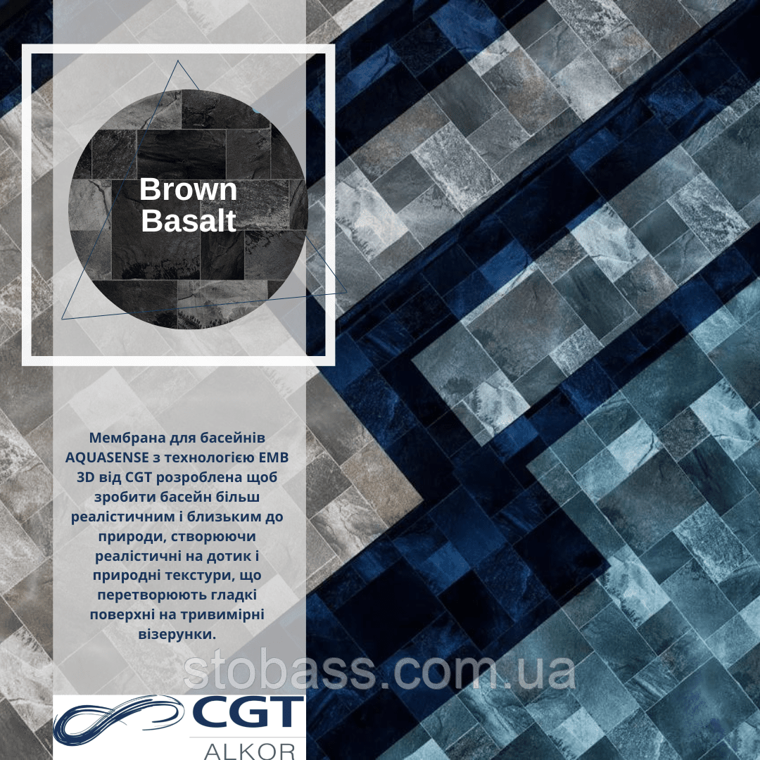 3D Лайнер (плівка ПВХ) для басейнів Brown Basalt CGT Alkor AQUASENSE EMB 1,65х21