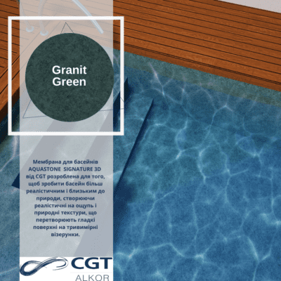 3D Лайнер (плівка ПВХ) для басейнів Granit Green CGT Alkor AQUASENSE 1,65х25